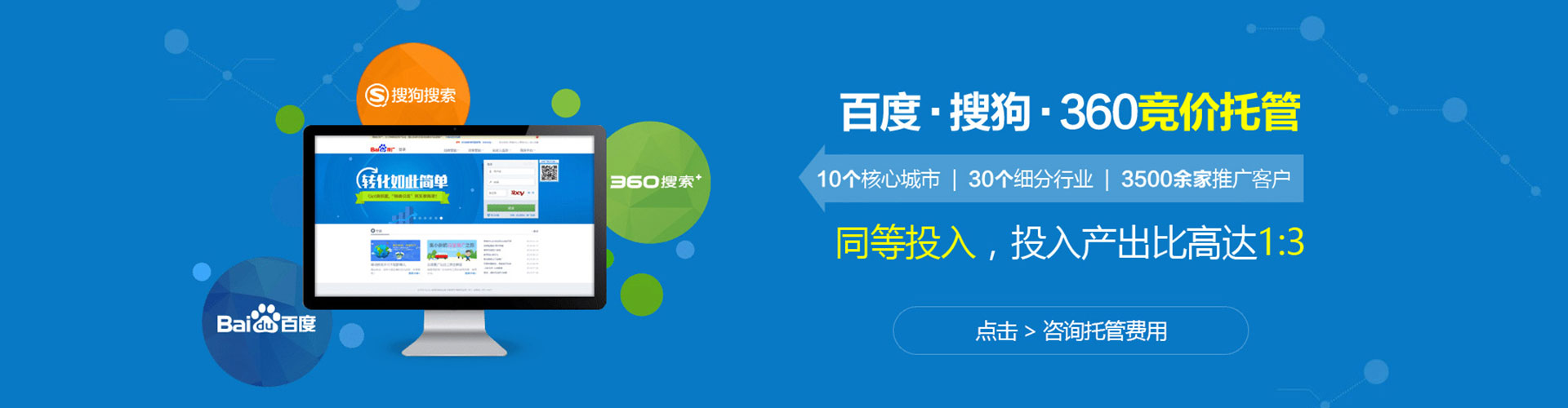 都匀竞价推广开户